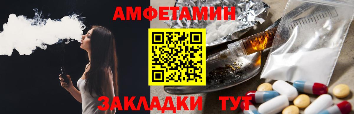 АМФ VHQ Калининград