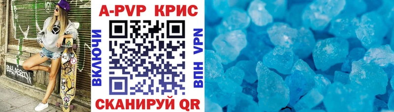 Альфа ПВП кристаллы  Калининград 