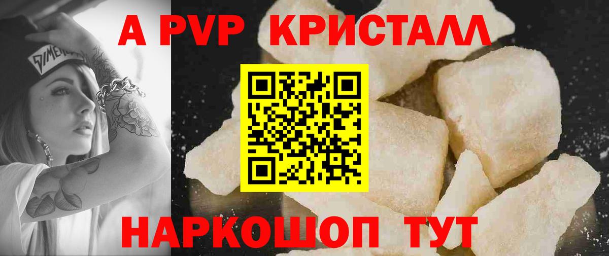 А ПВП VHQ Калининград