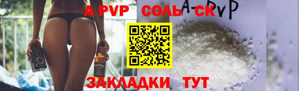 APVP  Alpha PVP СК КРИС  Вход с VPN  A-PVP мука  Калининград  A-PVP кристаллы 