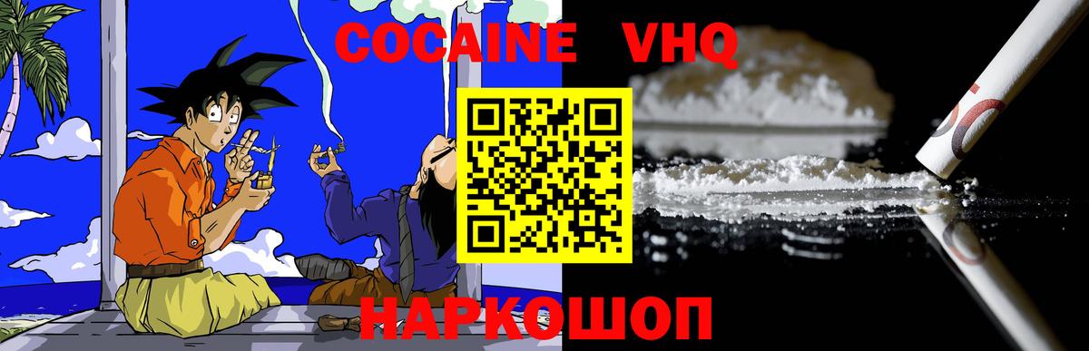 COCAIN Fish Scale Калининград