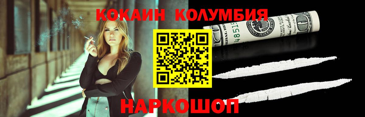 КОКАИН 99%  Вход с VPN  КОКАИН Колумбийский  Калининград 