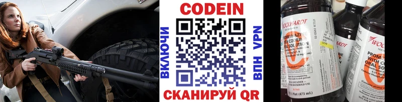 Codein Purple Drank  shop официальный сайт  Калининград  kraken как войти 