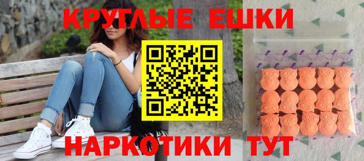 Ecstasy TESLA  Ecstasy  Калининград  Вход с VPN 
