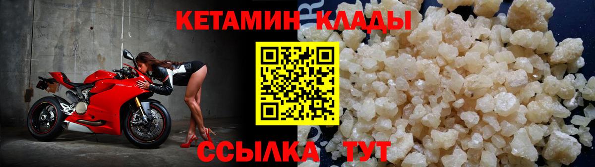Калининград  КЕТАМИН VHQ  Вход с VPN  КЕТАМИН ketamine 