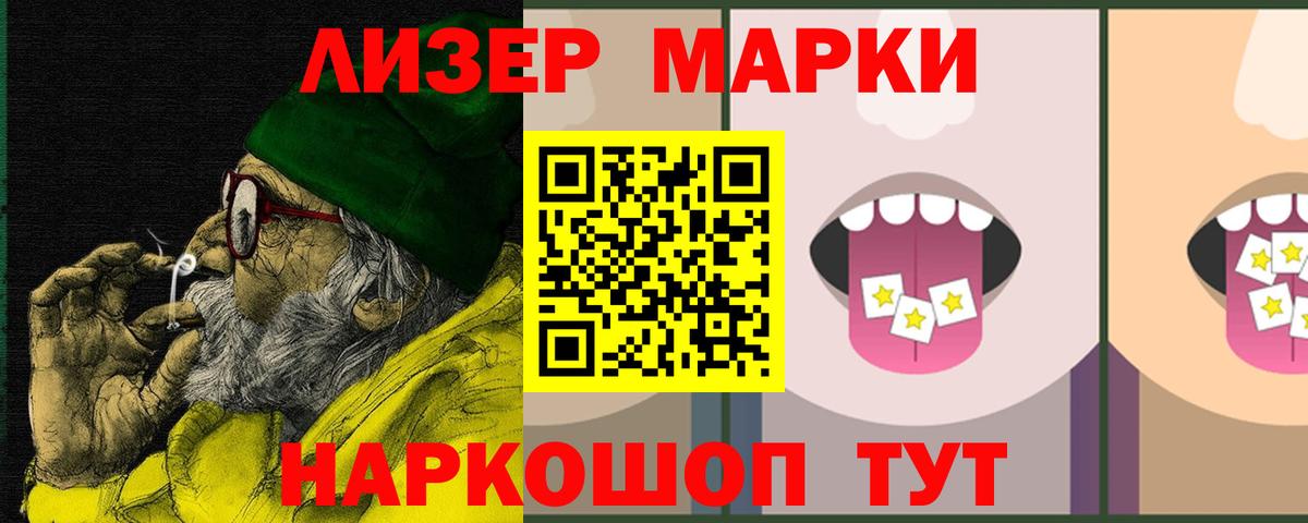 Калининград  Лсд 25 экстази кислота  ЛСД экстази кислота  ЛСД экстази  kraken ТОР  Вход с VPN 