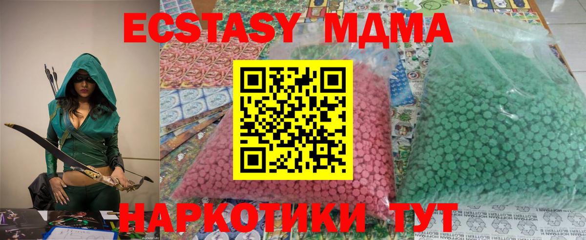 МДМА кристаллы  Вход с VPN  Калининград 