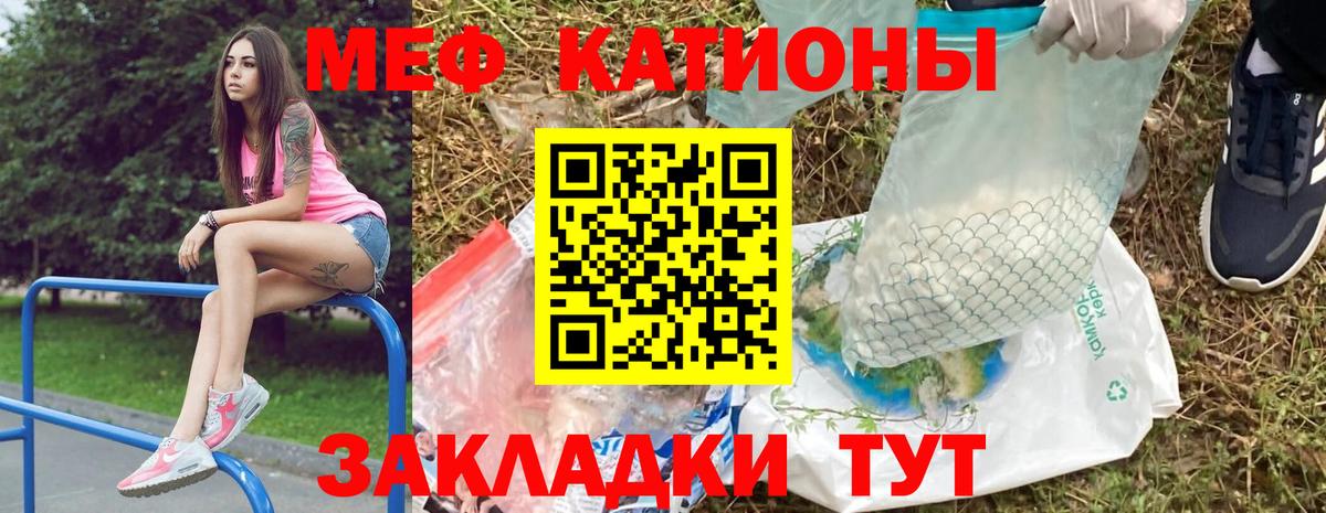 Калининград  Меф мука  МЯУ-МЯУ  Меф mephedrone  МЯУ-МЯУ  Вход с VPN 