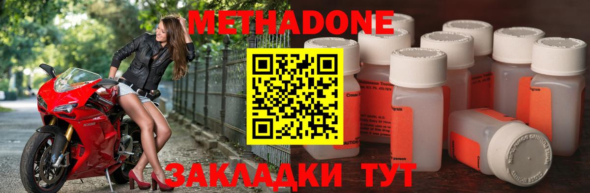 Метадон VHQ  shop какой сайт  Калининград  Вход с VPN 