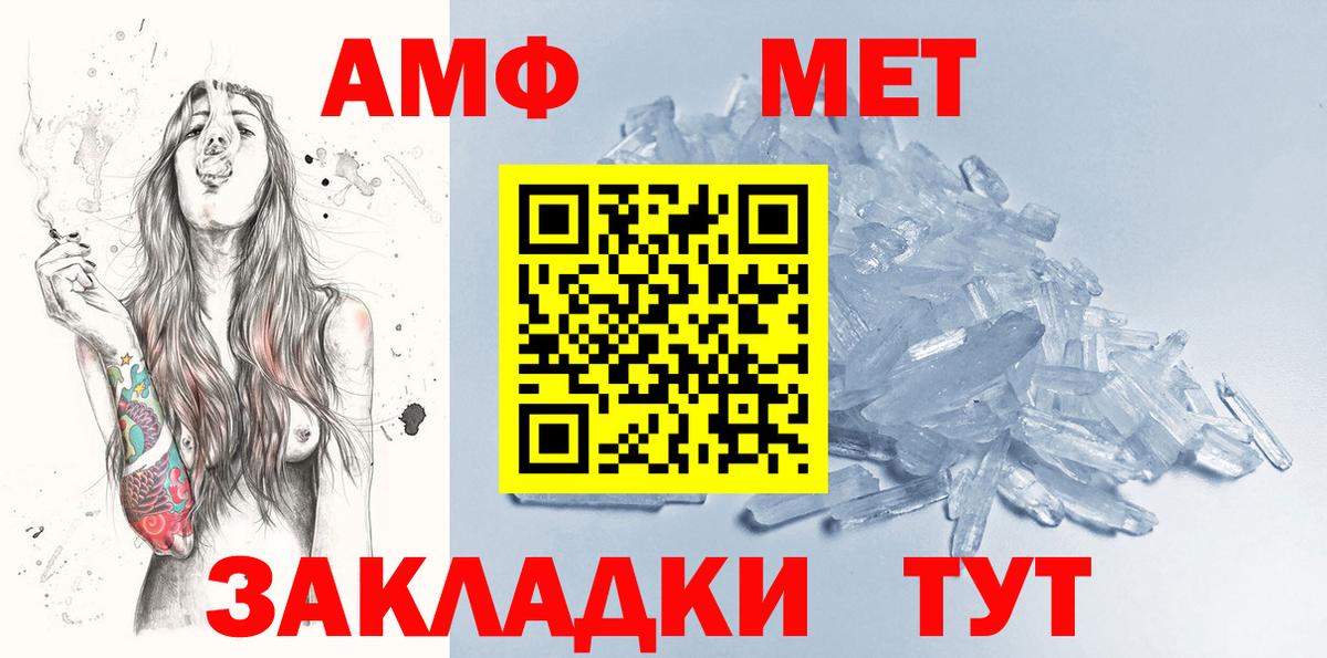 Метамфетамин  Метамфетамин винт  Калининград  Вход с VPN  Метамфетамин винт 