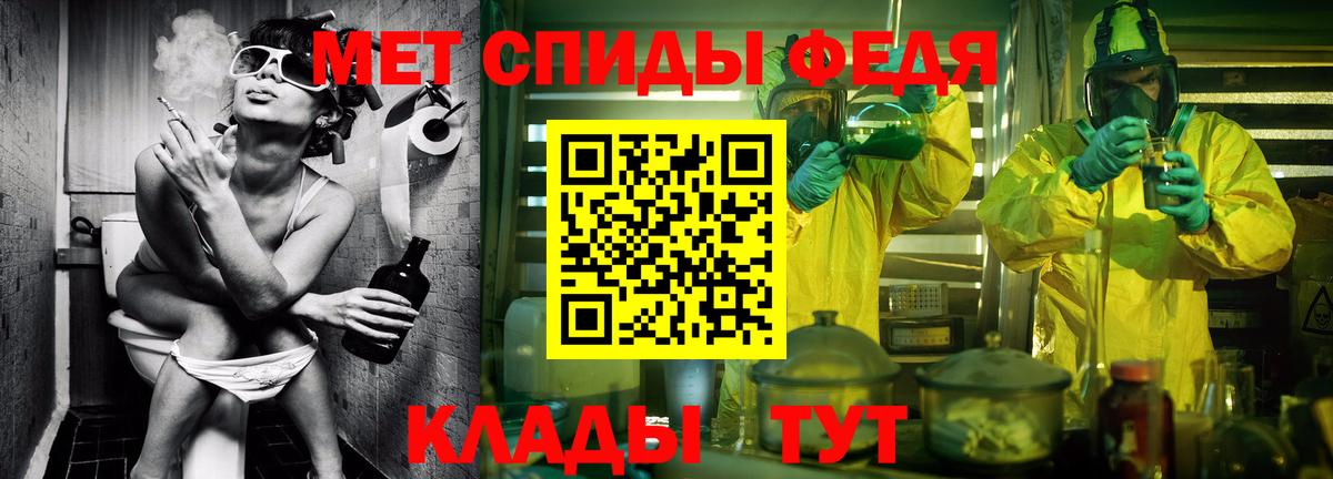 МЕТАМФЕТАМИН кристалл Калининград