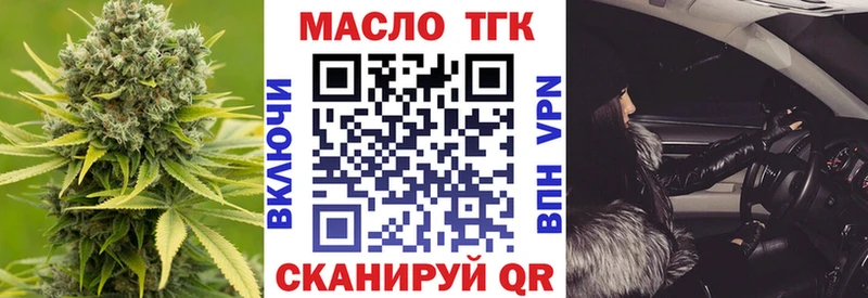 ТГК гашишное масло  где купить наркотик  Калининград 