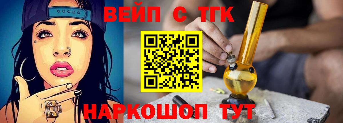 Дистиллят ТГК вейп с тгк Калининград