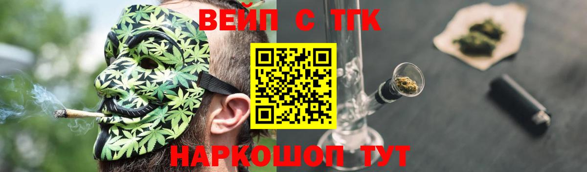 наркота  Дистиллят ТГК THC oil  Вход с VPN  Калининград 