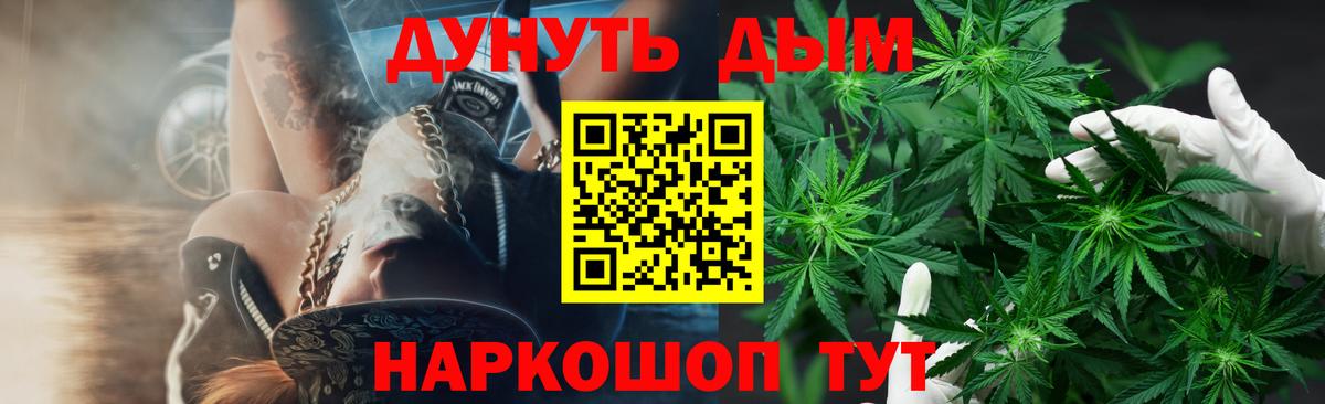 Канабис ГИДРОПОН  Конопля план  Вход с VPN  Бошки марихуана Bruce Banner  Калининград 